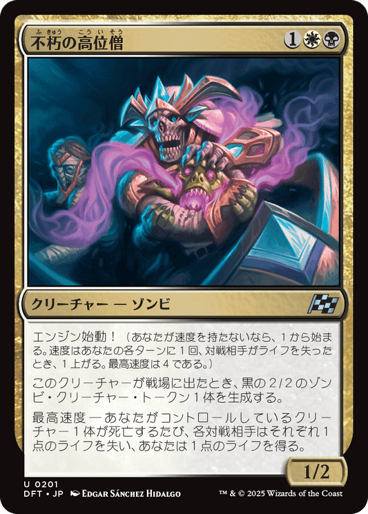 不朽の高位僧/Embalmed Ascendant [DFT][FOIL]