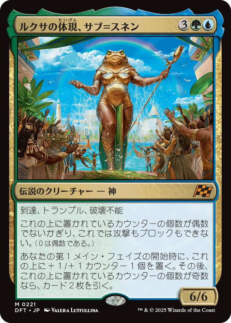 ルクサの体現、サブ＝スネン/Sab-Sunen, Luxa Embodied [DFT]