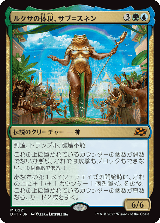 ルクサの体現、サブ＝スネン/Sab-Sunen, Luxa Embodied [DFT]