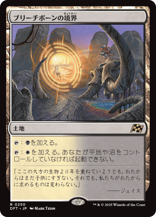 ブリーチボーンの境界/Bleachbone Verge [DFT][FOIL]