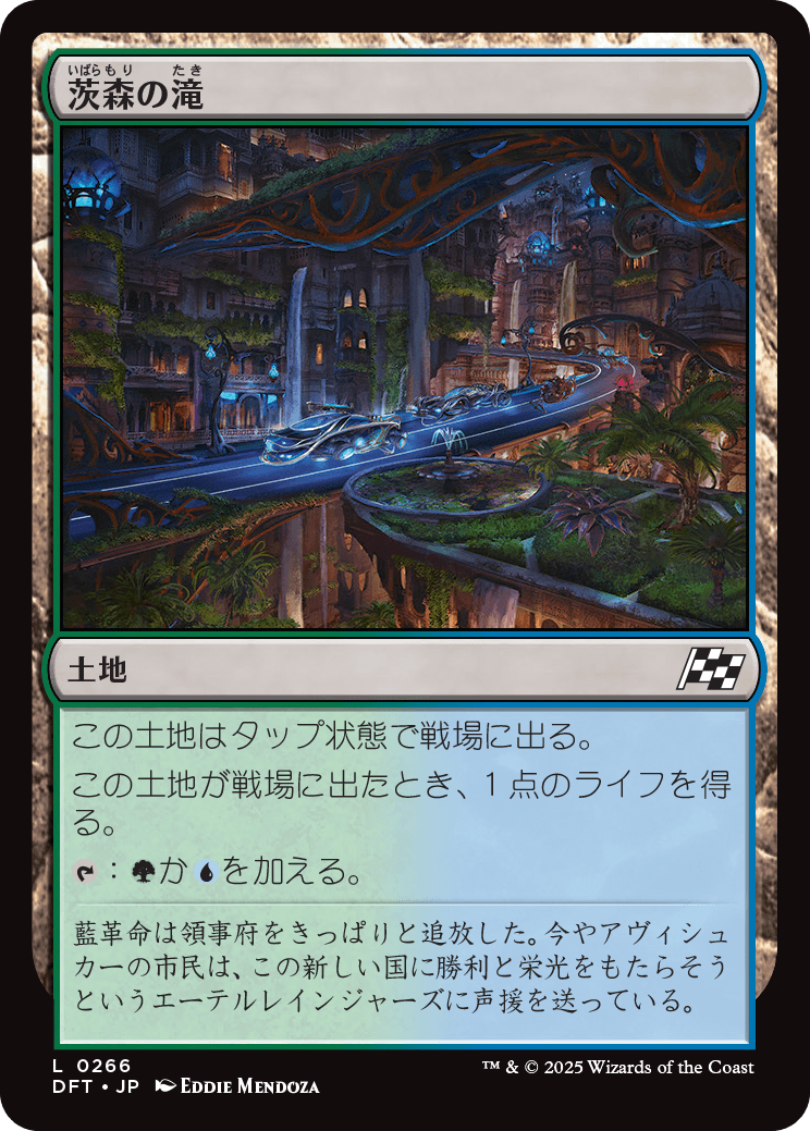 茨森の滝/Thornwood Falls [DFT][FOIL]