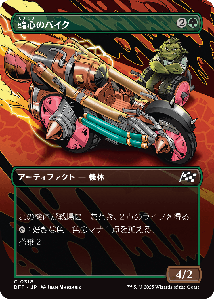 輪心のバイク/Veloheart Bike [DFT-BF][ボーダーレス]