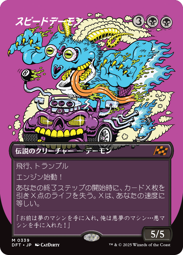 スピードデーモン/The Speed Demon [DFT-BF][ボーダーレス][FOIL]