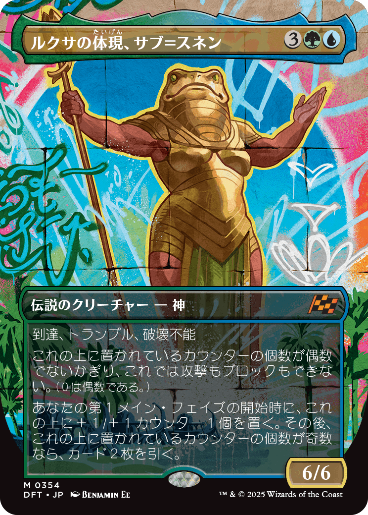 ルクサの体現、サブ＝スネン/Sab-Sunen, Luxa Embodied [DFT-BF][ボーダーレス][FOIL]