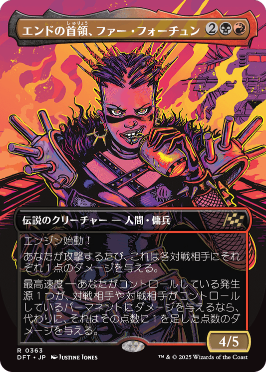 エンドの首領、ファー・フォーチュン/Far Fortune, End Boss [DFT-BF][ボーダーレス][FOIL]