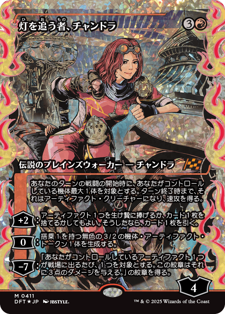 灯を追う者、チャンドラ/Chandra, Spark Hunter [DFT-BF][ショーケース][FOIL][フラクチャー]