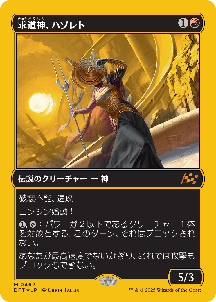 求道神、ハゾレト/Hazoret, Godseeker [DFT-BF][FOIL][ファーストプレイス]