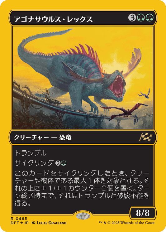 アゴナサウルス・レックス/Agonasaur Rex [DFT-BF][FOIL][ファーストプレイス]