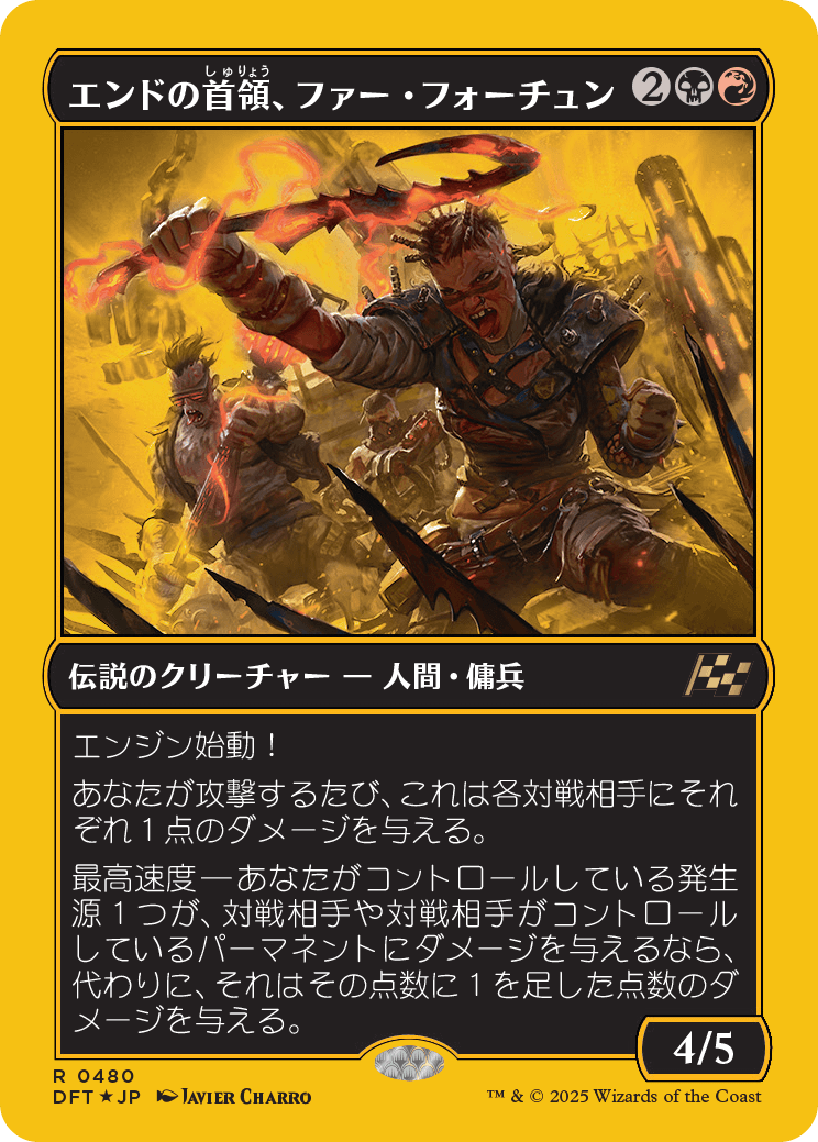 エンドの首領、ファー・フォーチュン/Far Fortune, End Boss [DFT-BF][FOIL][ファーストプレイス]