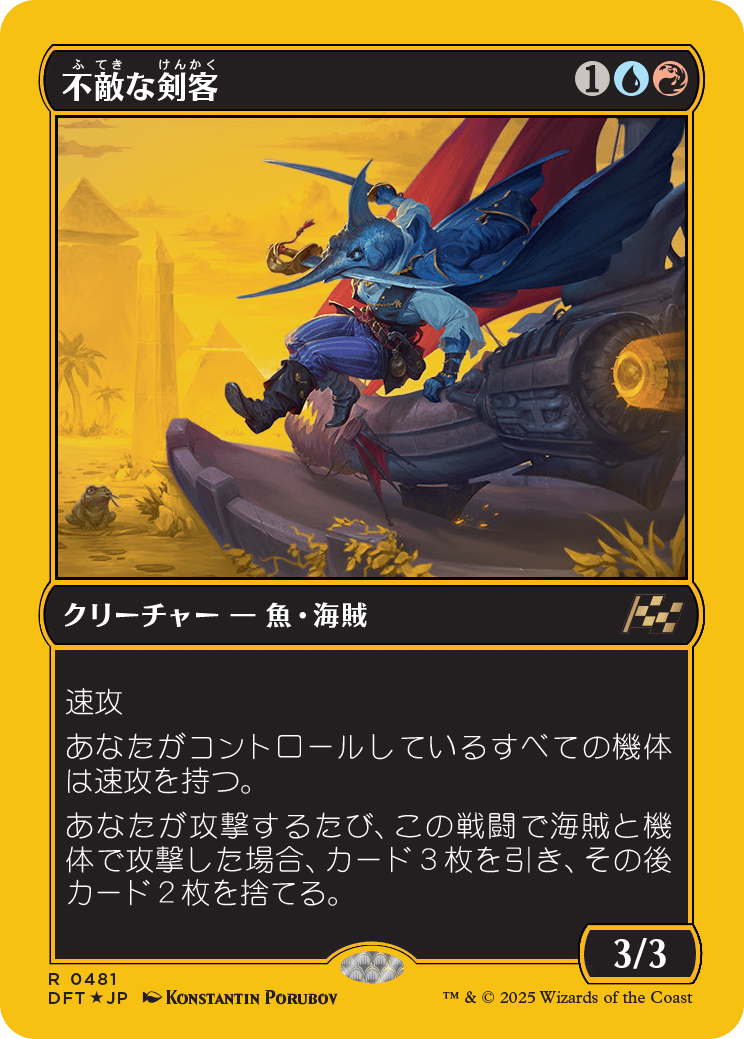 不敵な剣客/Fearless Swashbuckler [DFT-BF][FOIL][ファーストプレイス]