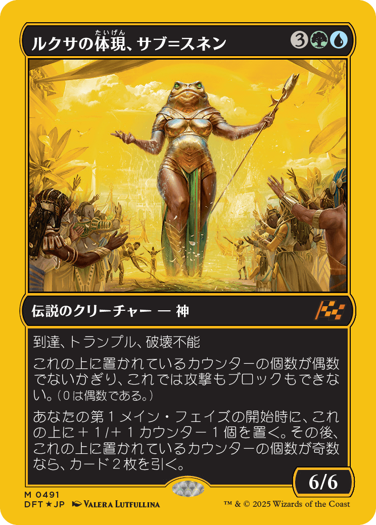 ルクサの体現、サブ＝スネン/Sab-Sunen, Luxa Embodied [DFT-BF][FOIL][ファーストプレイス]
