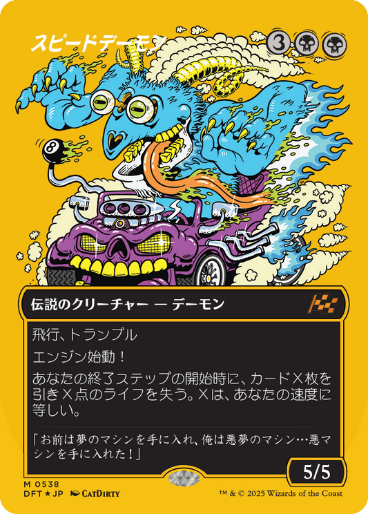 スピードデーモン/The Speed Demon [DFT-BF][ボーダーレス][FOIL][ファーストプレイス]