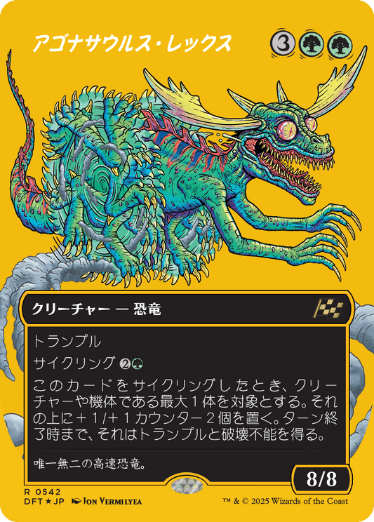 アゴナサウルス・レックス/Agonasaur Rex [DFT-BF][ボーダーレス][FOIL][ファーストプレイス]