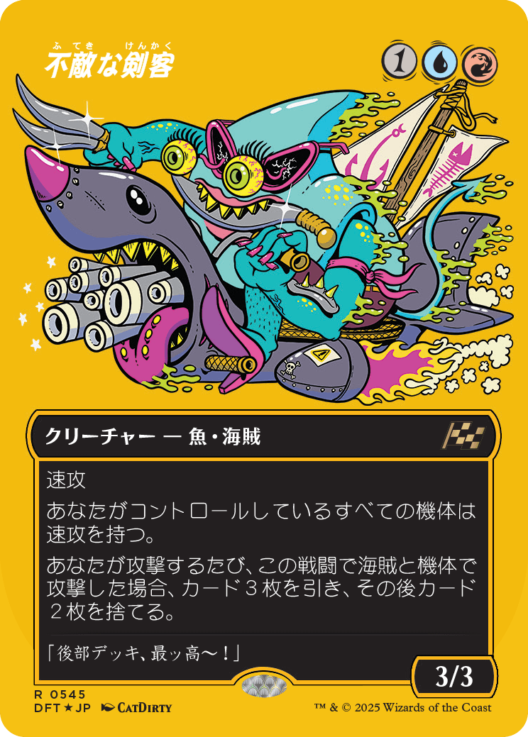 不敵な剣客/Fearless Swashbuckler [DFT-BF][ボーダーレス][FOIL][ファーストプレイス]