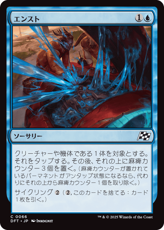 エンスト/Stall Out [DFT][FOIL]