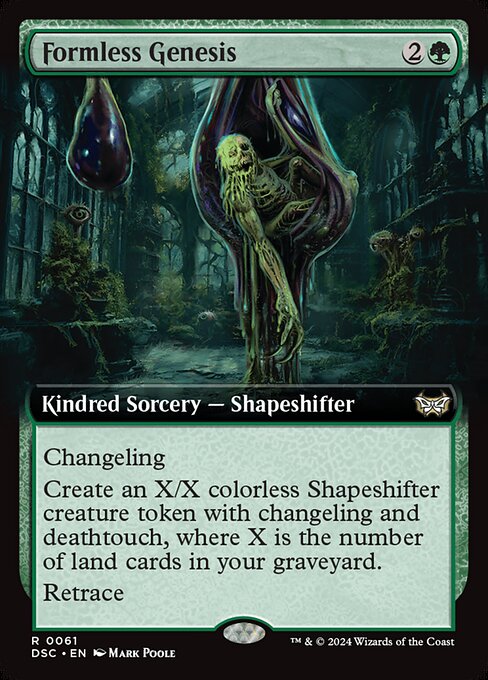 形なき始まり/Formless Genesis [DSC][拡張アート]