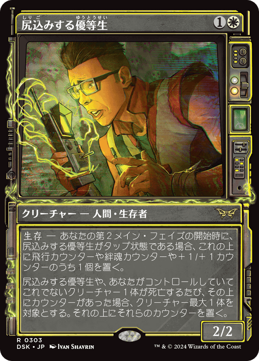 尻込みする優等生/Reluctant Role Model [DSK-BF][ショーケース]