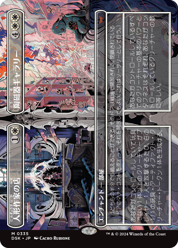 人形作家の店/Dollmaker's Shop - 陶磁器ギャラリー/Porcelain Gallery [DSK-BF][ボーダーレス]