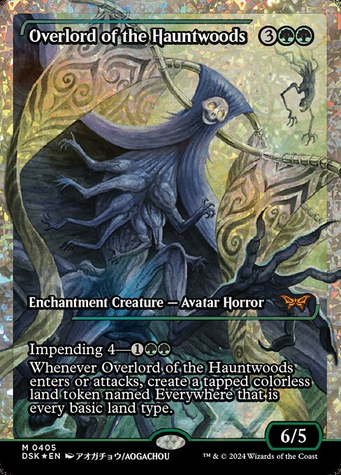 ホーントウッドの大主/Overlord of the Hauntwoods [DSK-BF][ショーケース][FOIL][フラクチャー]