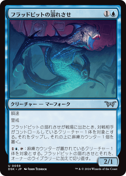 フラッドピットの溺れさせ/Floodpits Drowner [DSK][FOIL]