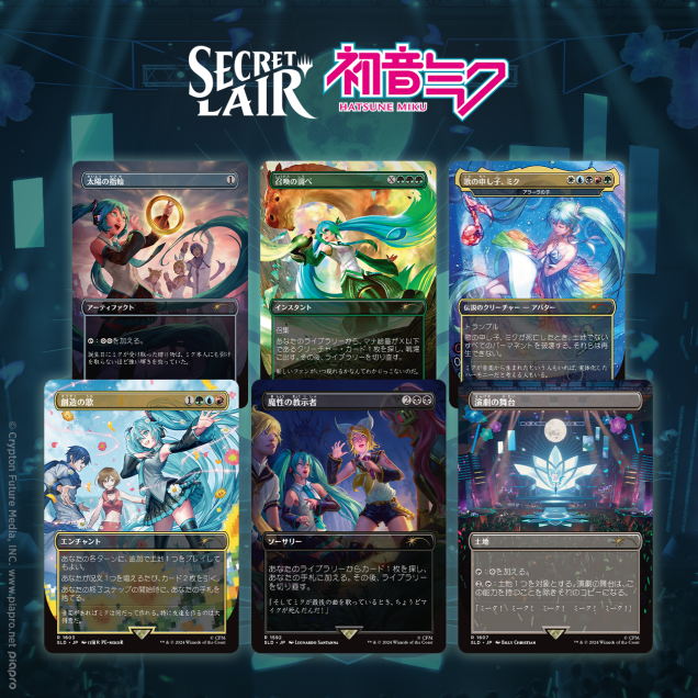 Secret Lair「Hatsune Miku: Digital Sensation」