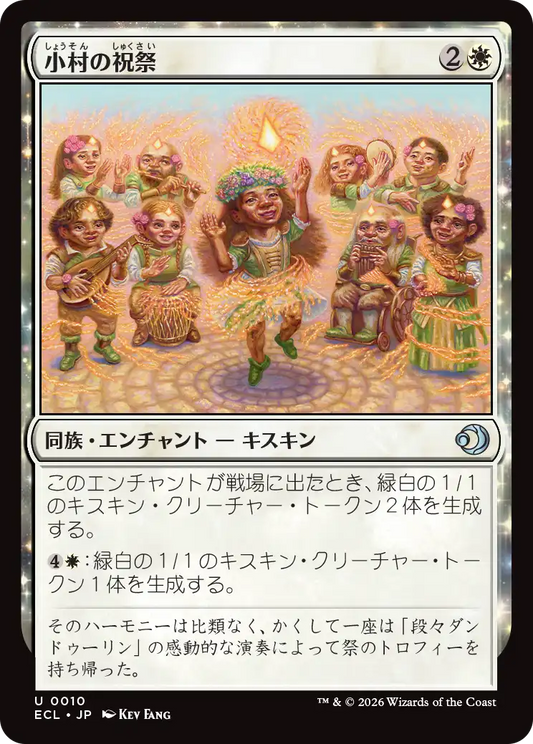 小村の祝祭/Clachan Festival [ECL][FOIL]
