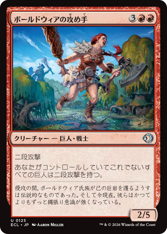 ボールドウィアの攻め手/Boldwyr Aggressor [ECL][FOIL]