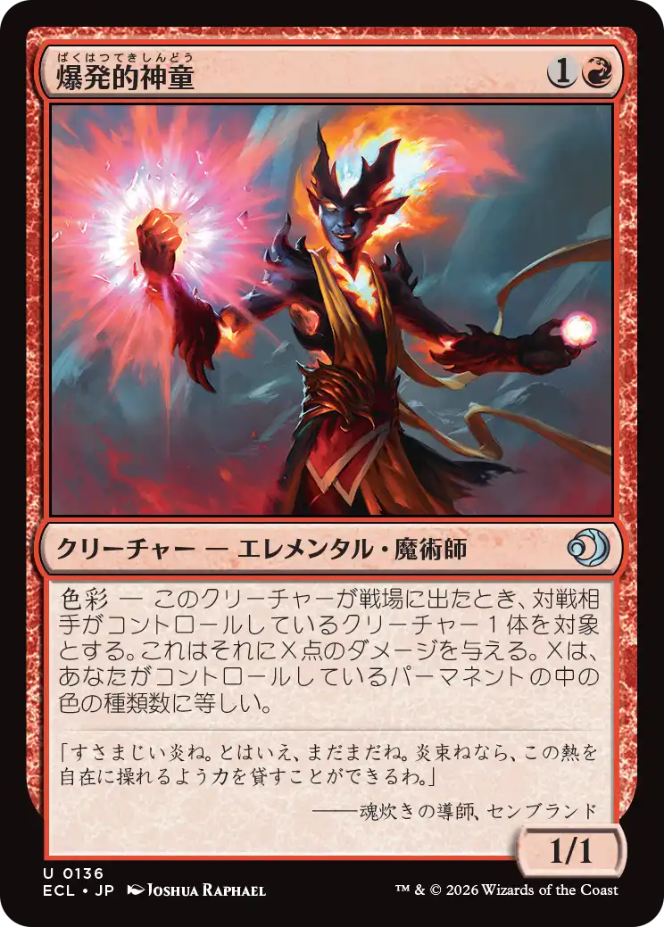 爆発的神童/Explosive Prodigy [ECL][FOIL]