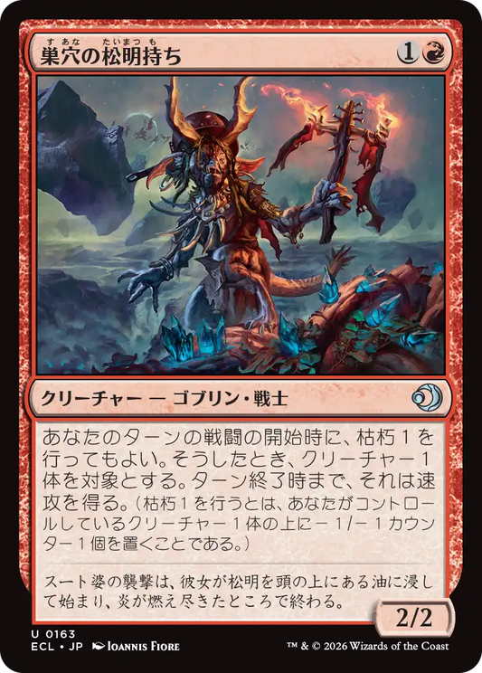 巣穴の松明持ち/Warren Torchmaster [ECL][FOIL]