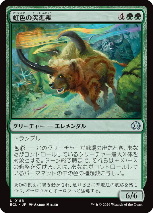 虹色の突進獣/Prismabasher [ECL][FOIL]