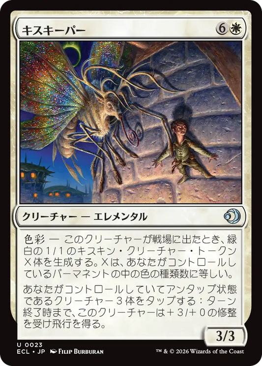 キスキーパー/Kithkeeper [ECL][FOIL]