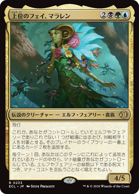 上位のフェイ、マラレン/Maralen, Fae Ascendant [ECL][FOIL]