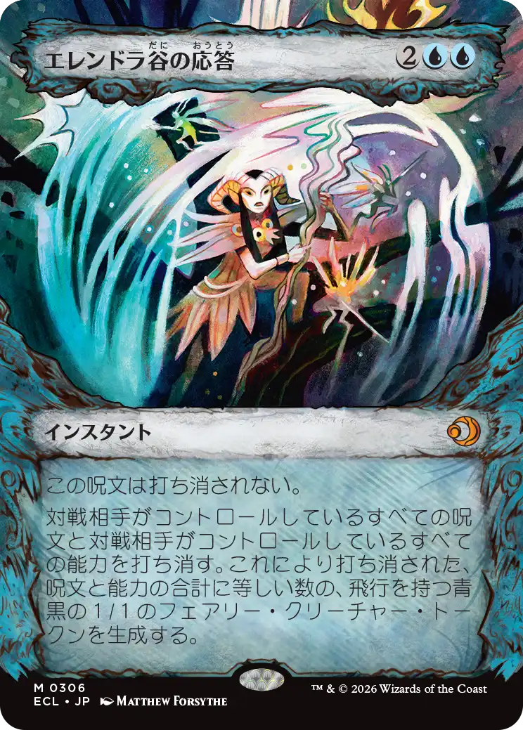 エレンドラ谷の応答/Glen Elendra's Answer [ECL-BF][ショーケース][FOIL]
