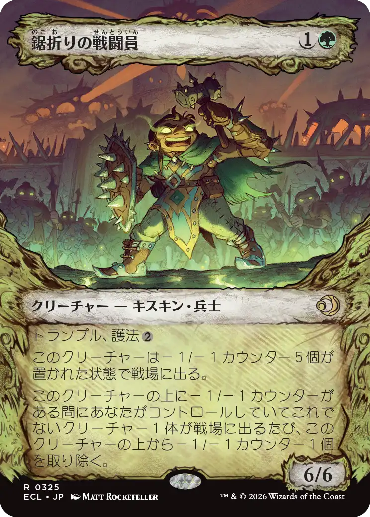 鋸折りの戦闘員/Bristlebane Battler [ECL-BF][ショーケース][FOIL]