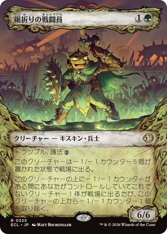 鋸折りの戦闘員/Bristlebane Battler [ECL-BF][ショーケース]