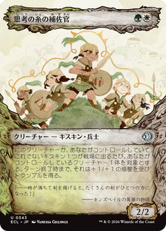 野生の雑種犬/Wild Mongrel[Secret Lair][FOIL] – TCG専門店 ARCANA
