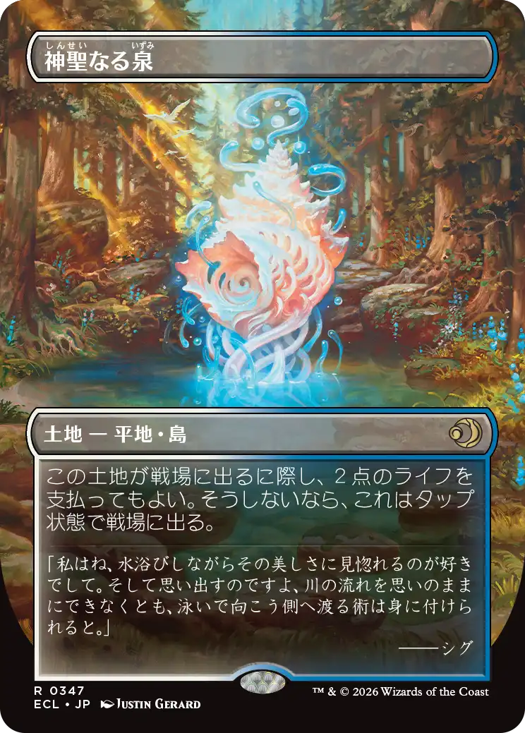 神聖なる泉/Hallowed Fountain [ECL-BF][ボーダーレス][FOIL]