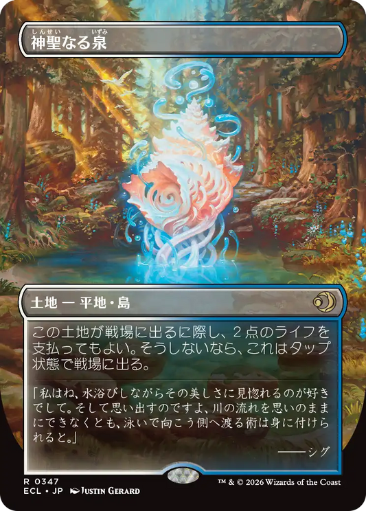神聖なる泉/Hallowed Fountain [ECL-BF][ボーダーレス][FOIL]