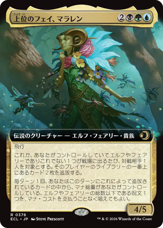 上位のフェイ、マラレン/Maralen, Fae Ascendant [ECL-BF][拡張アート][FOIL]