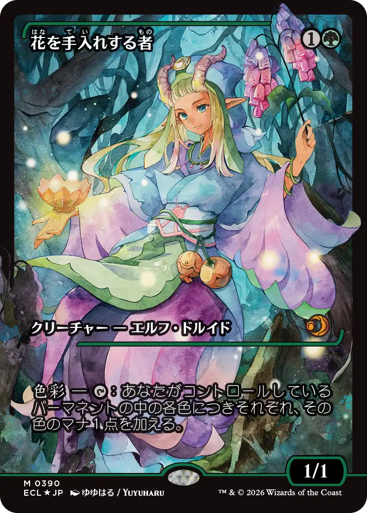 花を手入れする者/Bloom Tender(390) [ECL-BF][ショーケース][FOIL]