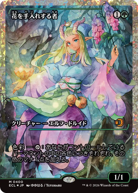 花を手入れする者/Bloom Tender [ECL-BF][ショーケース][FOIL][フラクチャー]
