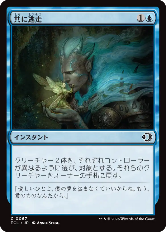 共に逃走/Run Away Together [ECL][FOIL]
