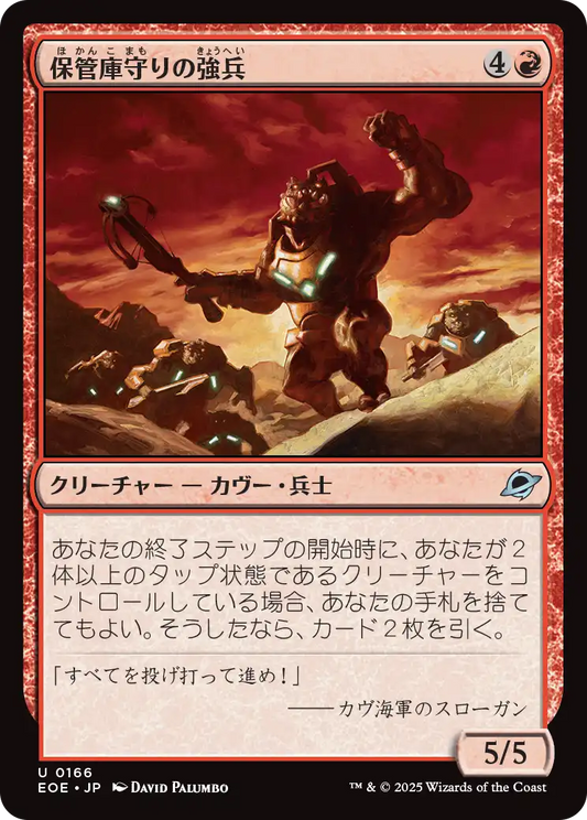 保管庫守りの強兵/Vaultguard Trooper [EOE][FOIL]