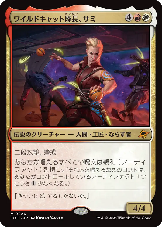 ワイルドキャット隊長、サミ/Sami, Wildcat Captain [EOE][FOIL]