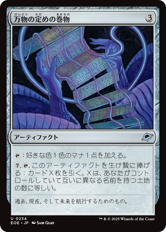万物の定めの巻物/All-Fates Scroll [EOE][FOIL]