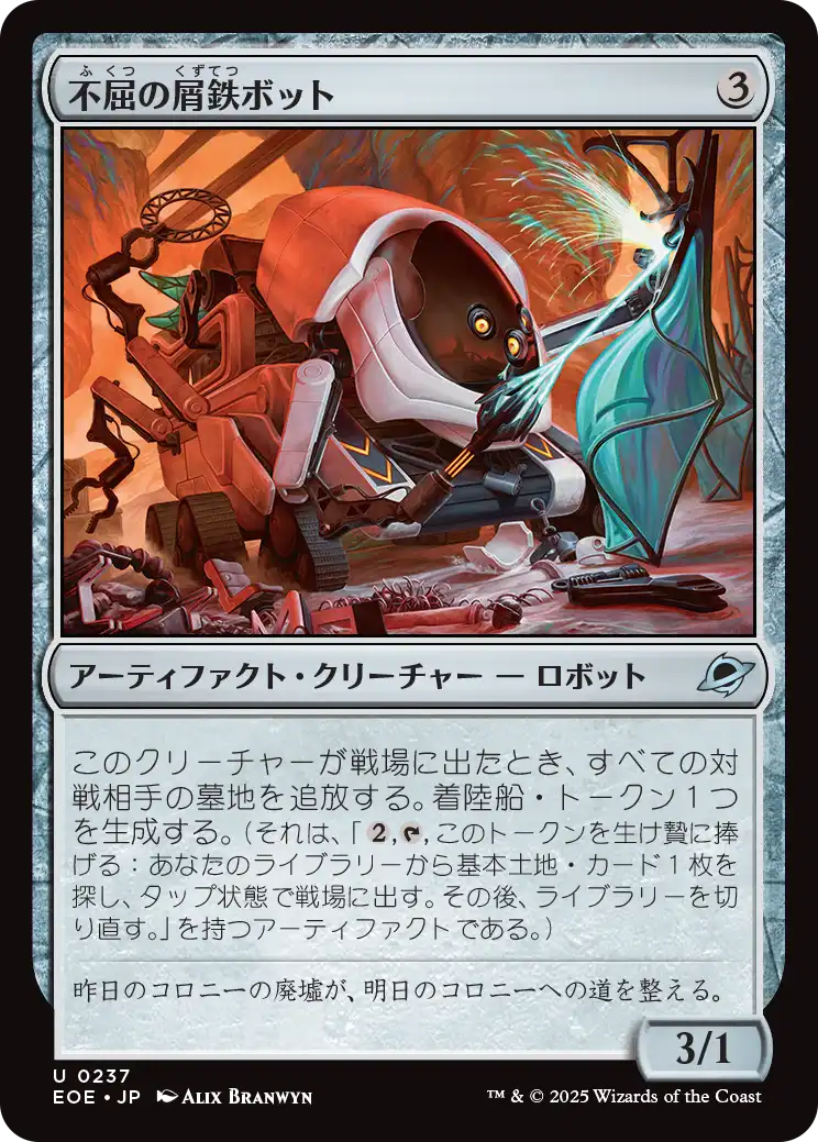 MTG アナグマモグラの仔 ボーダーレス Foil 日本語 4枚 [TLA] ボーダー