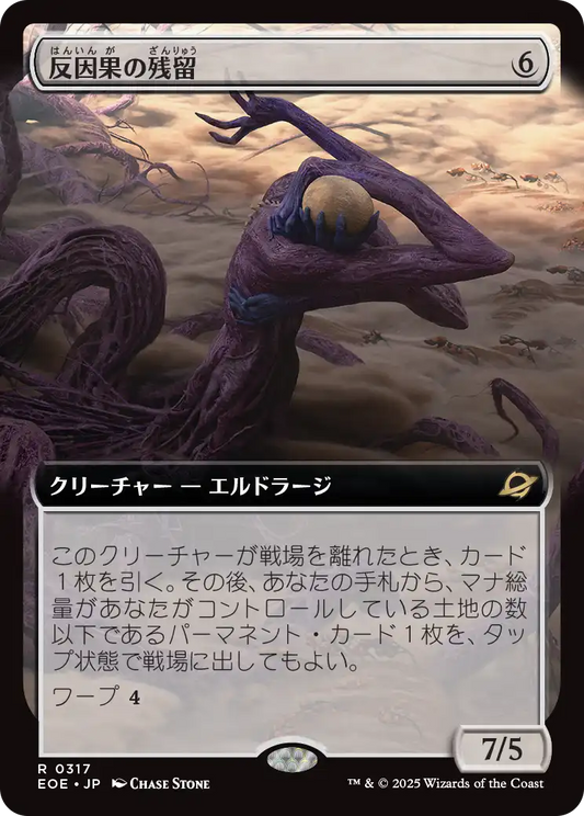 反因果の残留/Anticausal Vestige [EOE-BF][拡張アート]