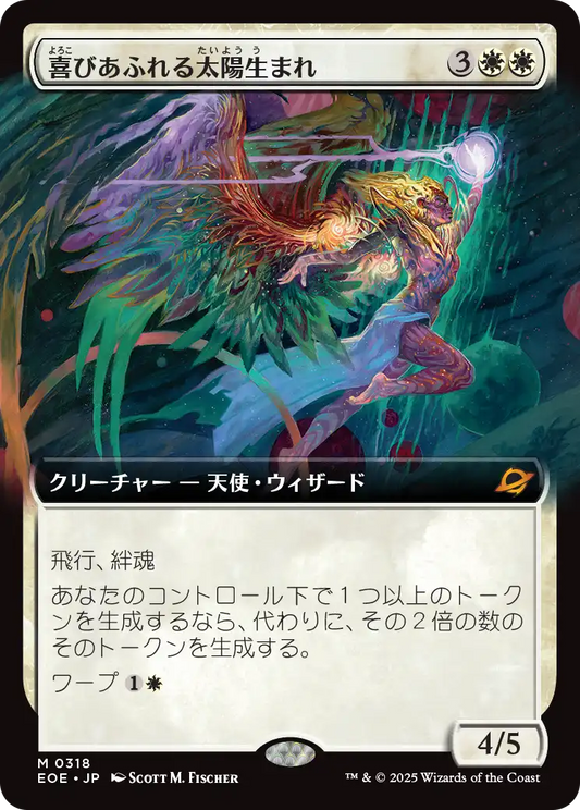 喜びあふれる太陽生まれ/Exalted Sunborn [EOE-BF][拡張アート][FOIL]
