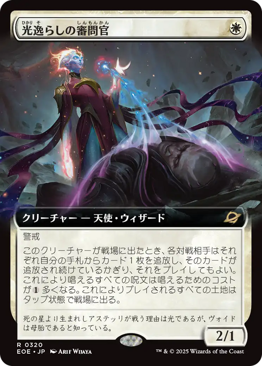光逸らしの審問官/Lightstall Inquisitor [EOE-BF][拡張アート][FOIL]