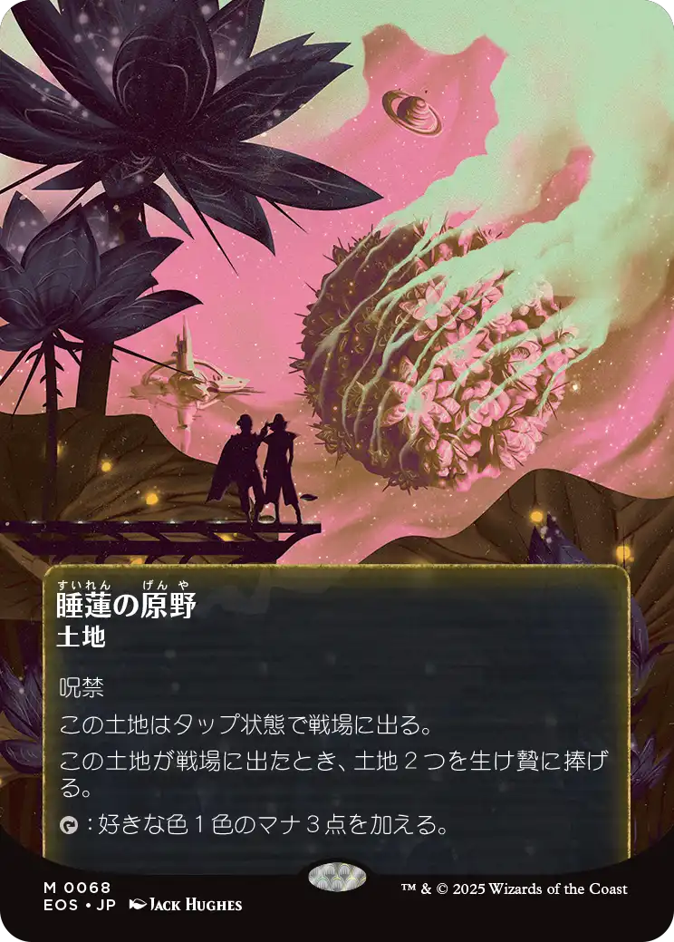 睡蓮の原野/Lotus Field [EOS][星景ポスター]